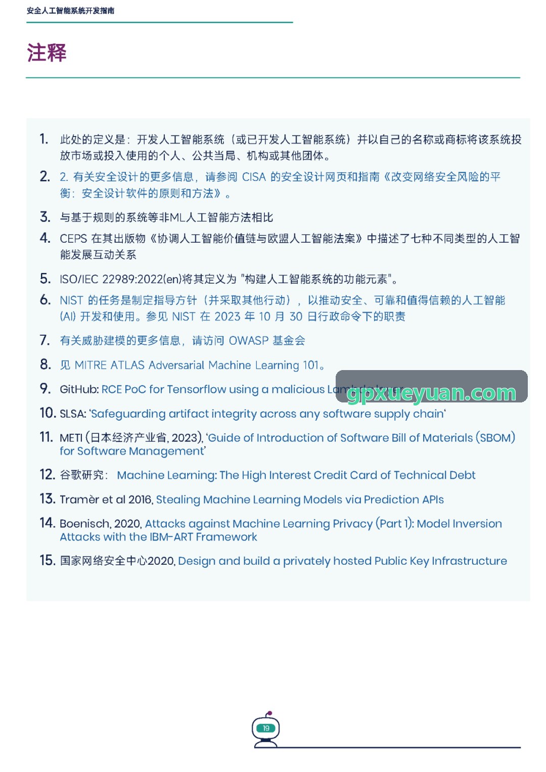 J9 智能座舱多模态芯片Cockpit-600